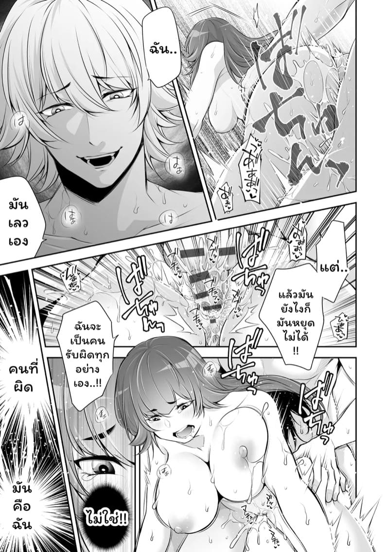 เราสามคน 3